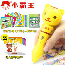 小霸王SB90早教機(jī)深度解析 點(diǎn)讀學(xué)習(xí)機(jī)玩具電腦的真實(shí)品質(zhì)與選購(gòu)指南
