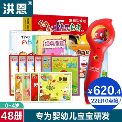 點讀筆與有聲掛圖 開啟幼兒智能啟蒙新篇章