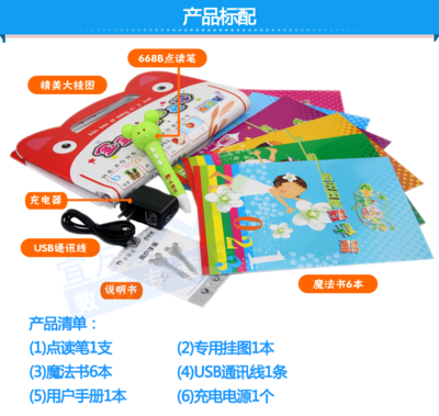 小霸王SB-663B點讀筆 開啟幼兒早教啟蒙的智慧之窗